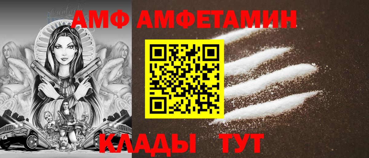Amphetamine VHQ Шали