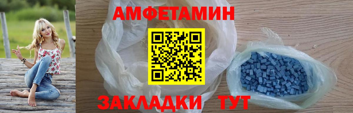 АМФЕТАМИН Розовый  Вход с VPN  Amphetamine  Шали 