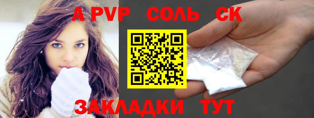 A PVP мука Шали