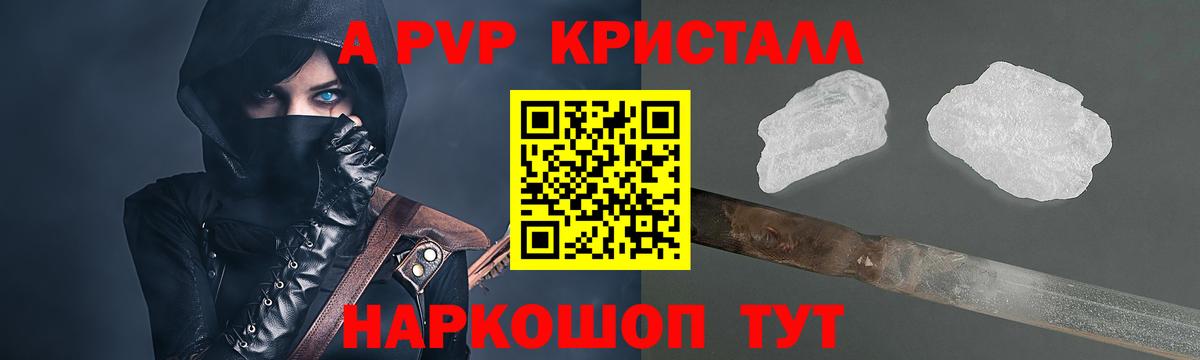 сколько стоит  Alpha PVP  Шали  А ПВП СК  Вход с VPN  A-PVP крисы CK 