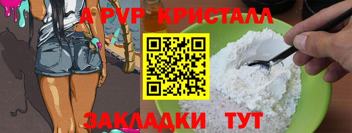 Alpha-PVP кристаллы  Шали  Alfa_PVP СК  Alfa_PVP кристаллы 