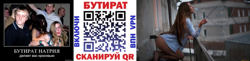 гидра как войти Шали Бутират бутик