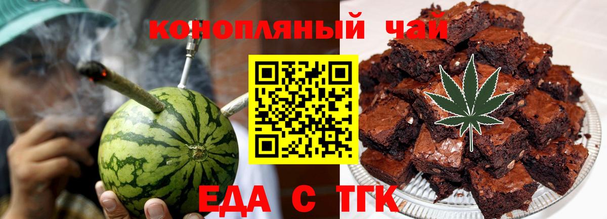 Canna-Cookies марихуана  Вход с VPN  Шали 