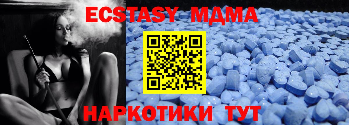 ЭКСТАЗИ  Ecstasy бентли  дарнет шоп  Шали  Ecstasy VHQ  Вход с VPN 