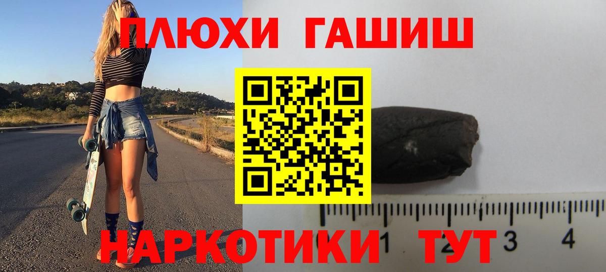 ГАШ гарик Шали