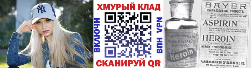 даркнет сайт  darknet Telegram  ГЕРОИН Афган  Шали  мега маркетплейс 