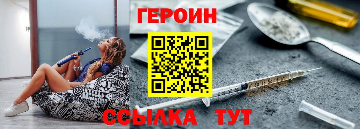 Героин хмурый Шали