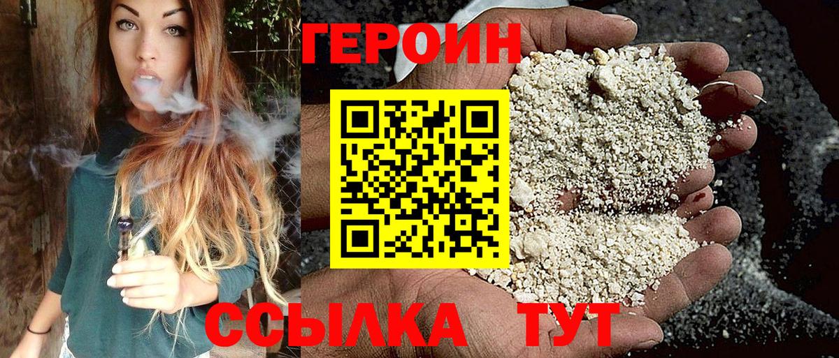 Шали  ГЕРОИН  Вход с VPN  ГЕРОИН хмурый 