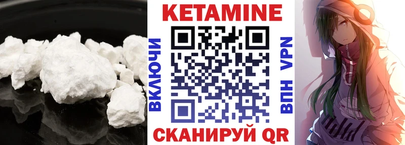 Кетамин ketamine  Шали 