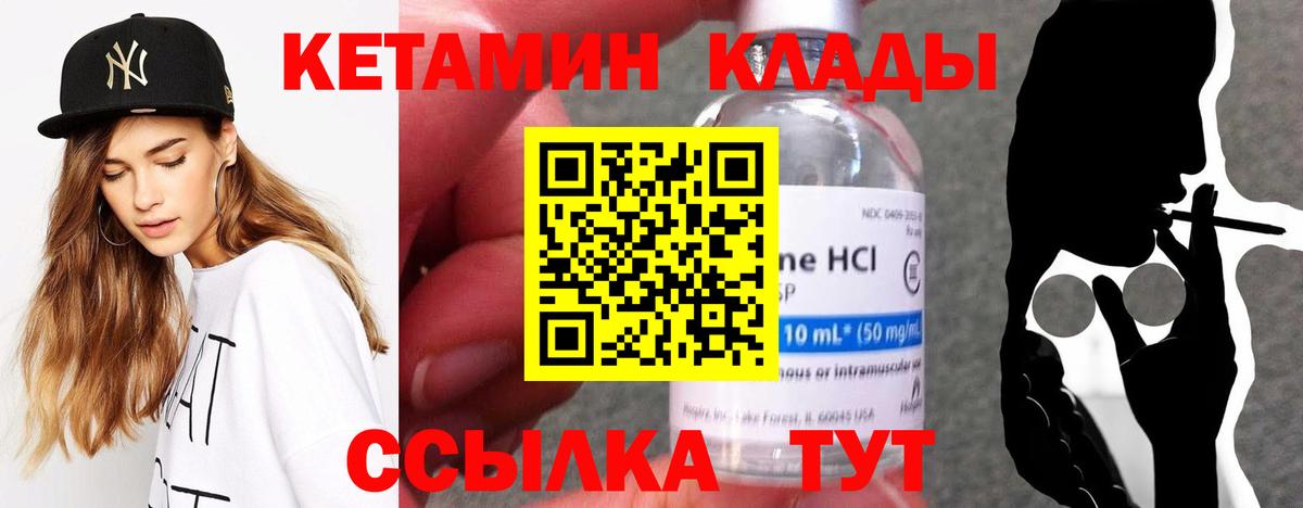 КЕТАМИН ketamine Шали