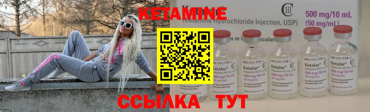 Кетамин VHQ  Шали  КЕТАМИН ketamine 