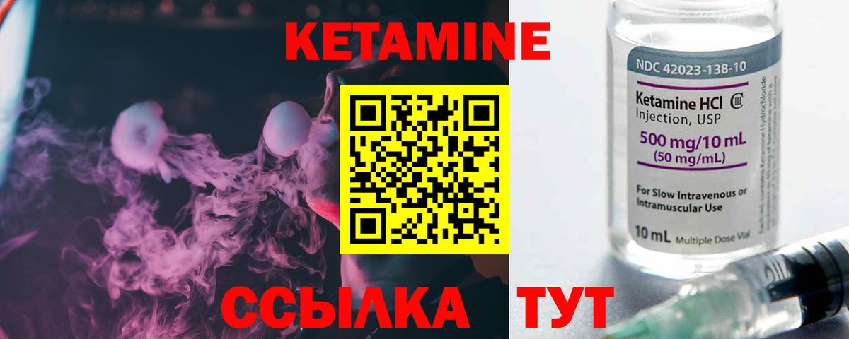 Кетамин ketamine  Вход с VPN  Шали 