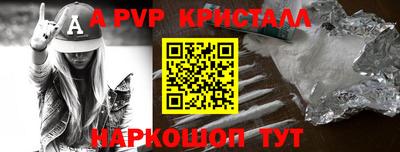 ALPHA PVP Берёзовский