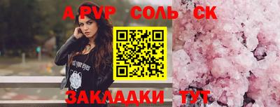 твердый Бийск