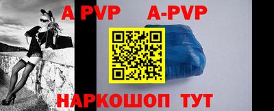ALPHA PVP Берёзовский