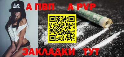 бутират Беслан