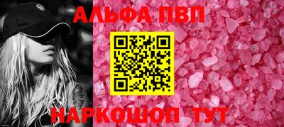 Альфа ПВП Новозыбков