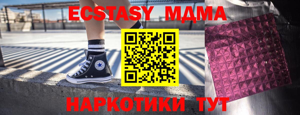 MDMA молли  MDMA  Шали 