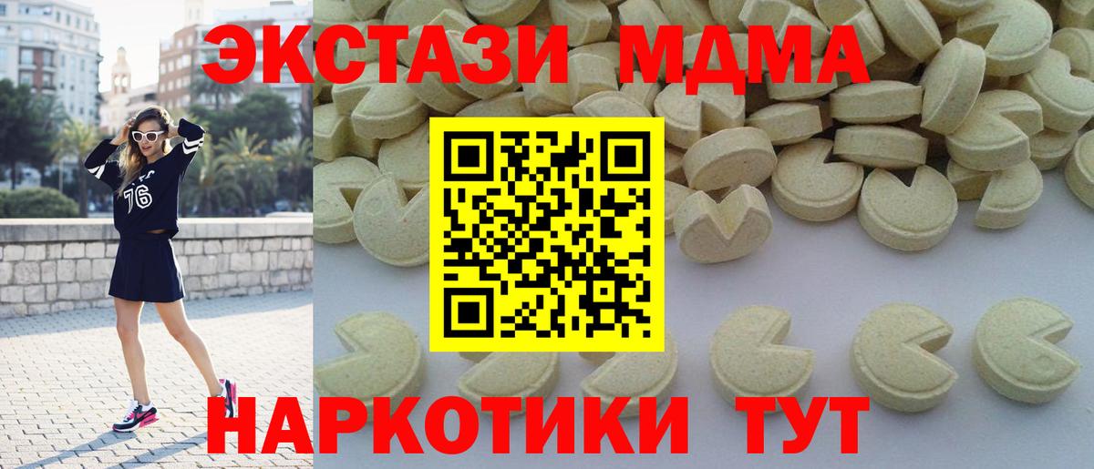 МДМА Molly Шали