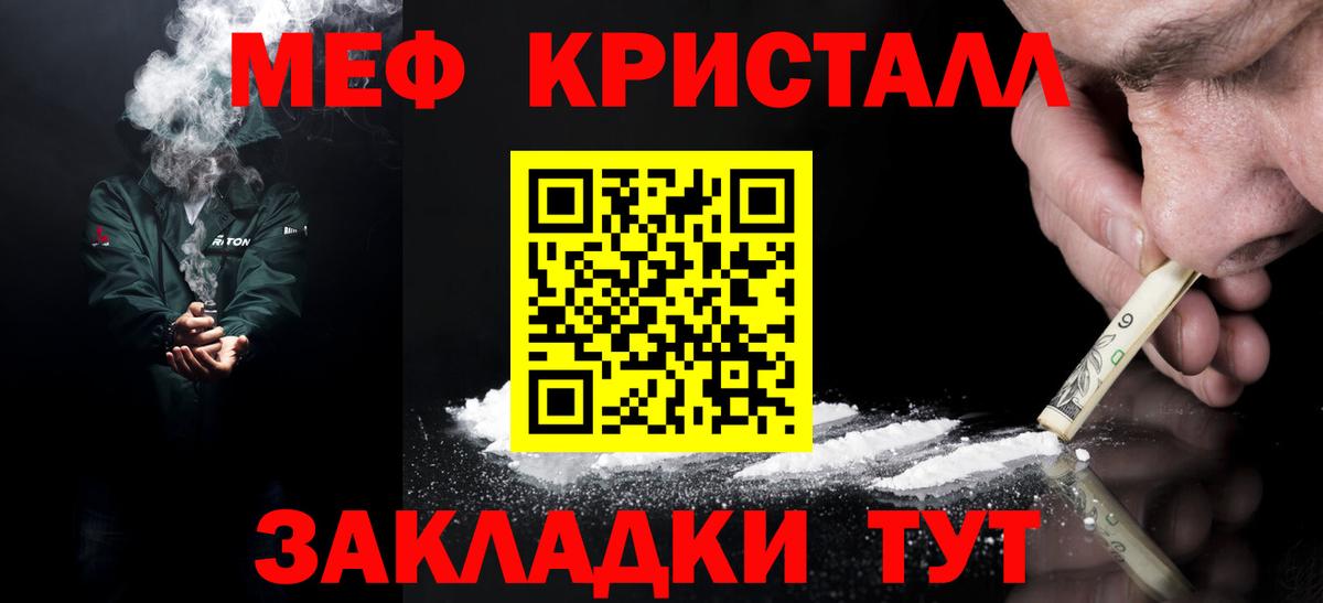 МЯУ-МЯУ  Вход с VPN  МЕФ mephedrone  наркота  МЯУ-МЯУ мяу мяу  Шали 