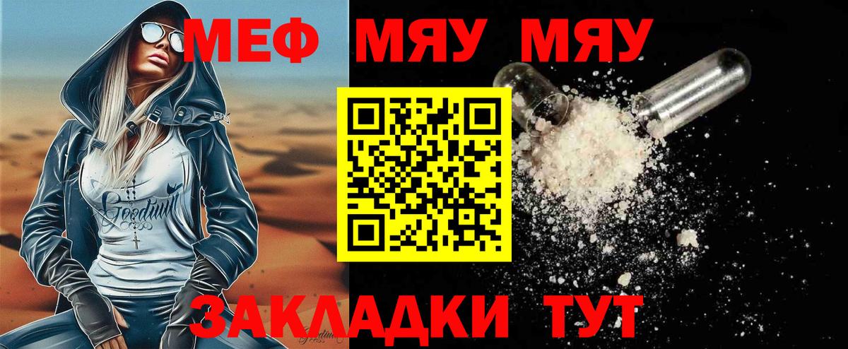 Мефедрон  Шали