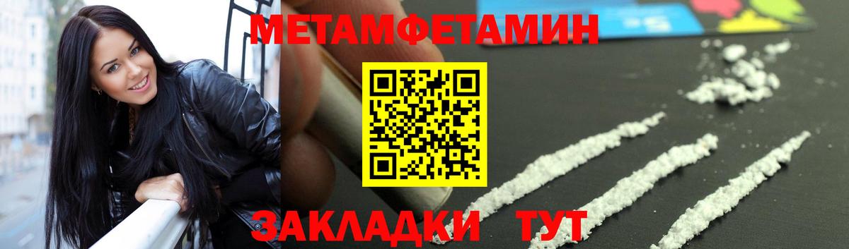 МЕТАМФЕТАМИН мет Шали