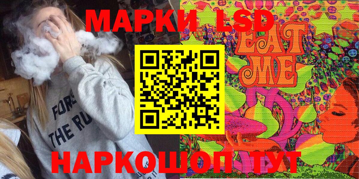 Марки NBOMe 1,8мг Шали