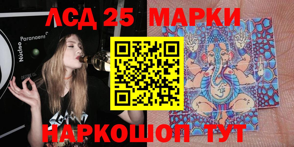 Шали  Наркотические марки 1500мкг  Наркотические марки 1500мкг  Вход с VPN 