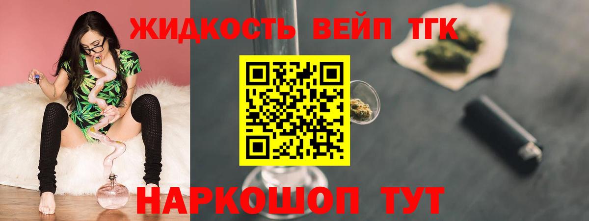 ТГК гашишное масло  Вход с VPN  Шали 