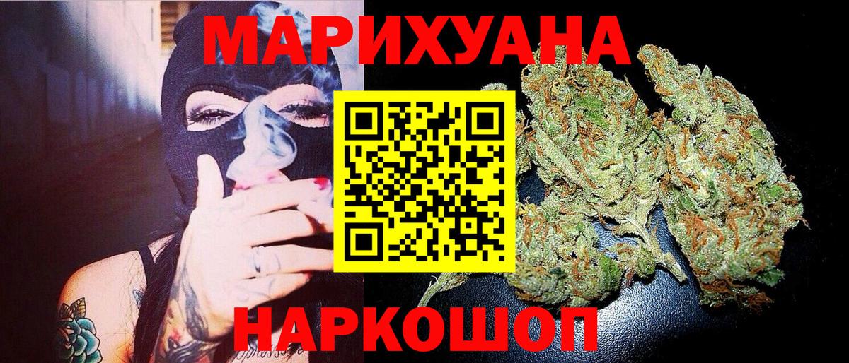 Шали  Шишки марихуана Ganja  Шишки марихуана Bruce Banner  Каннабис White Widow  Вход с VPN 